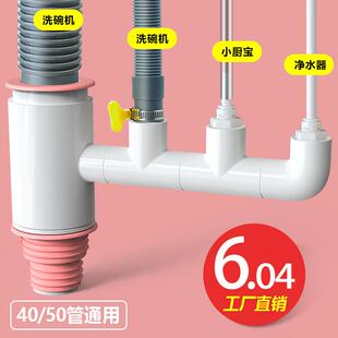 厨房水槽洗碗机净水器下水管道小厨宝洗衣机排水管二合一接头三通