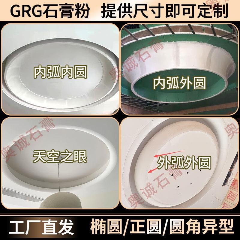 grg圆弧形定制石膏线四分之一圆角天空之眼内外椭圆简约天花吊顶