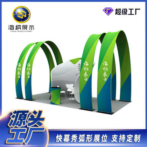 批发墙签名签到处快幕秀板弧形展架广告快幕秀展示架架子背景直型