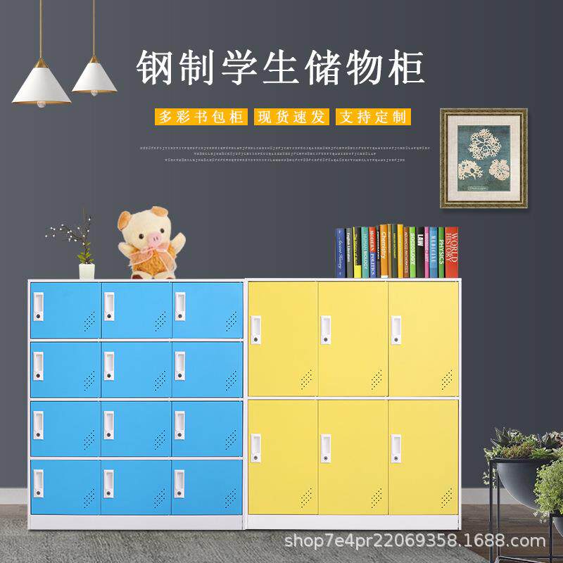 书包柜小学生带锁储物柜矮柜收纳柜铁皮柜更衣柜子文件柜教室