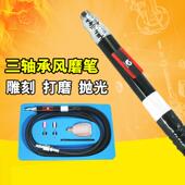 速豹180H三轴承风磨笔75000转气动刻磨机 打磨直磨