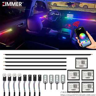 ZIMMER亚克力汽车氛围灯七彩幻彩22灯18灯10灯6灯汽车风口装 饰灯