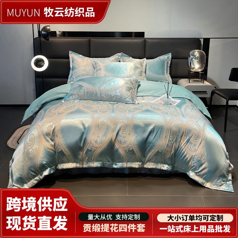 跨境全棉贡缎提花四件套纯棉床上用品欧式床单被套厂家直销一件代