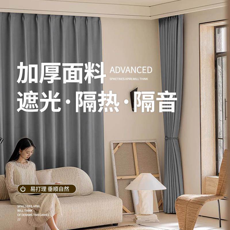 灰色全遮光窗帘加厚遮阳防晒客厅卧室阳台隔热不透光背景布遮挡帘
