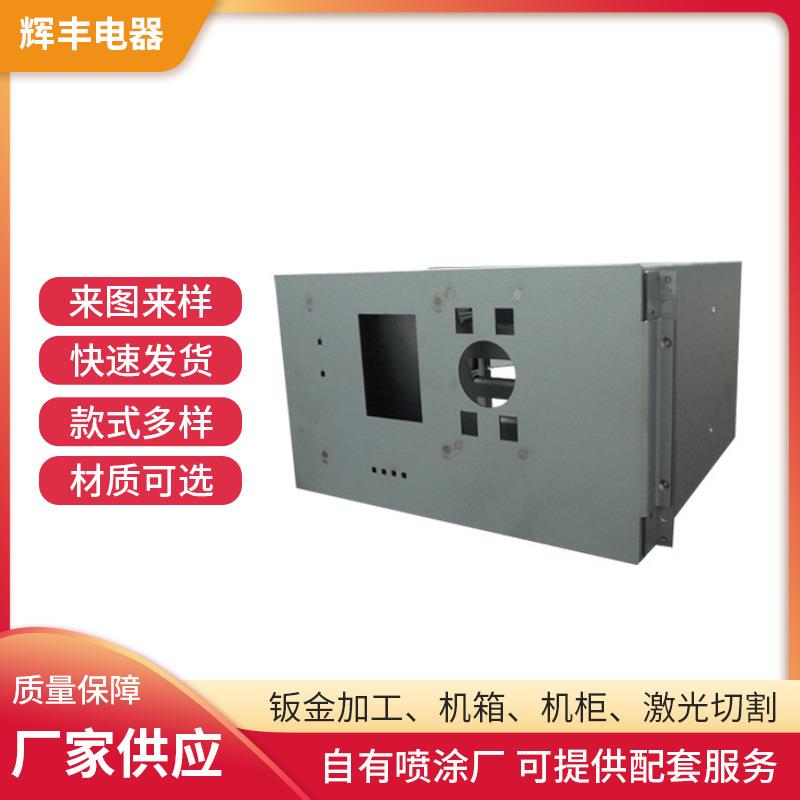 厂家钣金机箱通信插箱焊接设备数控外壳工业交换机外壳加工