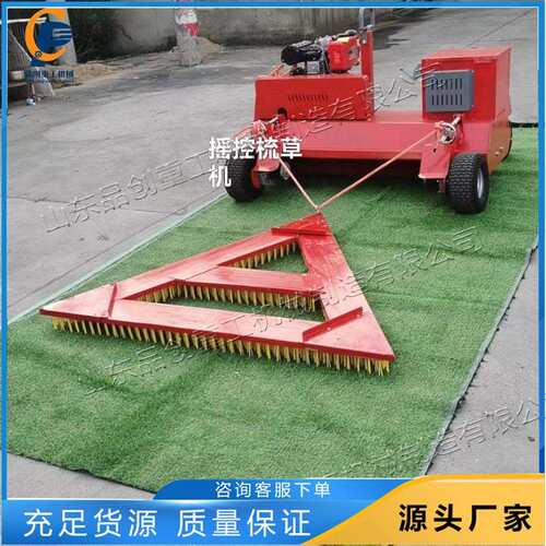 柴油电启草坪梳理机 遥控式人造草坪梳草机 小型石英砂充砂机