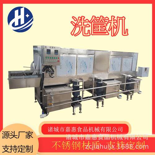 鸡肉盘子洗筐机周转筐洗筐机高压喷淋洗筐机器塑料筐清洗设备