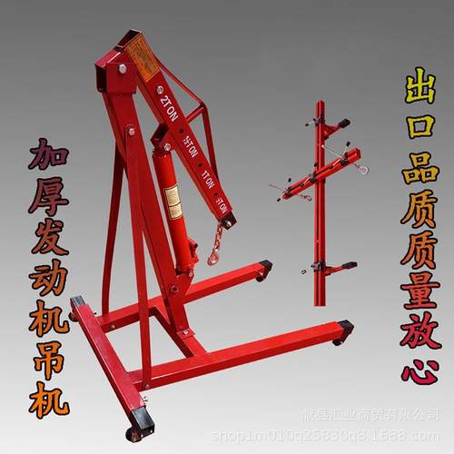 汽车发动机吊架折叠小吊机引擎吊机移动吊车起重手动2T3吨千斤顶