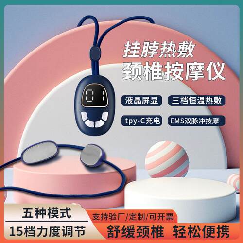 新款直销吊坠按摩仪护颈按摩器挂坠颈椎仪揉捏多功能热敷脖子肩颈