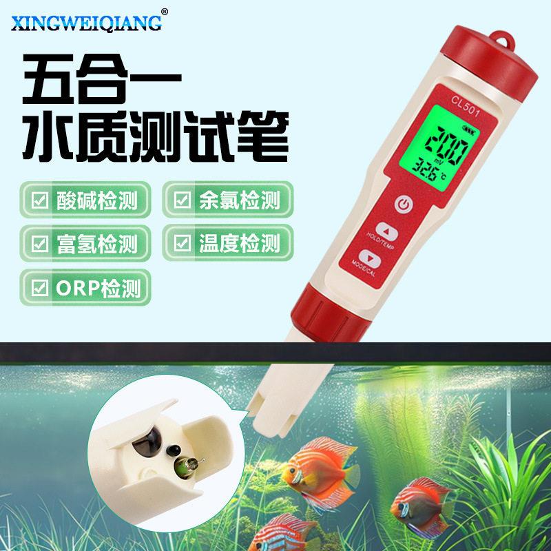 便携式生活用水富氢测试笔 五合一水质检测笔 水族鱼缸PH值测试笔