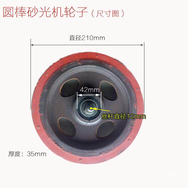 木工机械配件MM2012圆棒砂光机轮子圆棒抛光机轮子