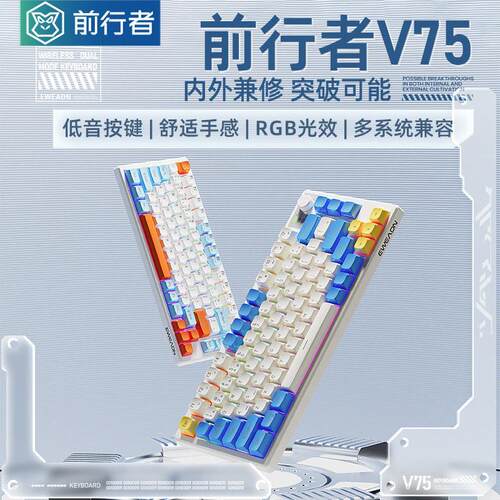 EWEADN/前行者V75无线薄膜蓝牙键盘鼠标套装手感静音充电款刀锋