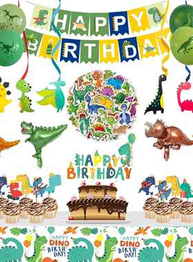 绿色恐龙生日主题生日装饰用品儿童条纹派对拉旗气球螺旋蛋糕插旗