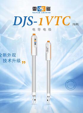 上海雷磁新款DJS-1VTC型电导电极铂黑电导率仪测定量实验室EC计