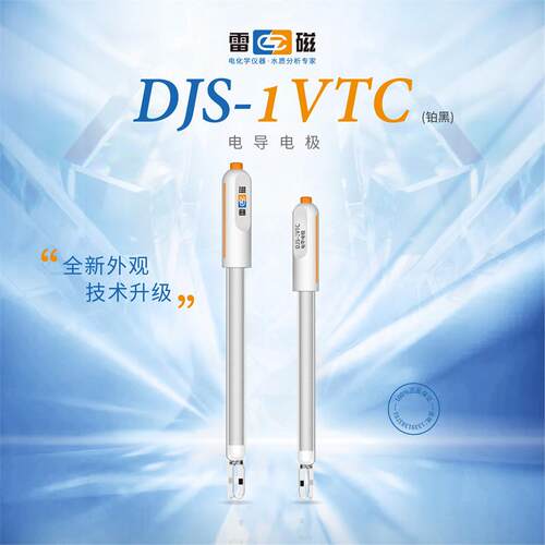 上海雷磁新款DJS-1VTC型电导电极铂黑电导率仪测定量实验室EC计