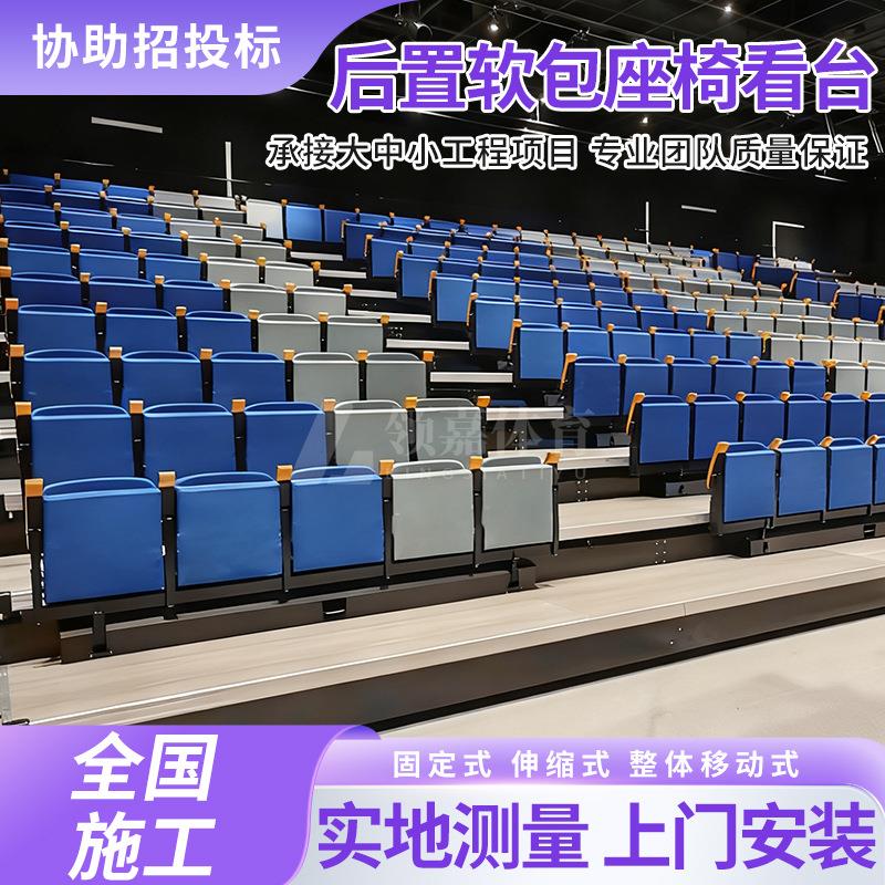 后置电动伸缩看台软包座椅剧场观众席会议室礼堂阶梯移动看台椅