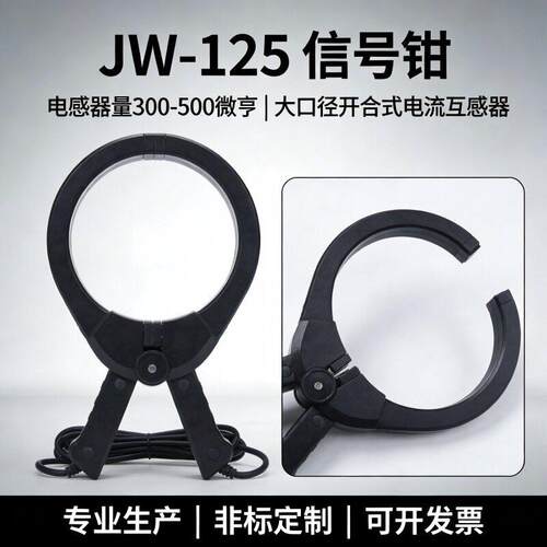 手持钳口移动开口式电感耦合测300UH电感量发射接收电流管线仪