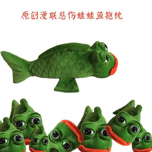 正品原创设卡通计关关节悲伤青青蛙节蛙鱼枕头青蛙枕头娃娃锦鲤许