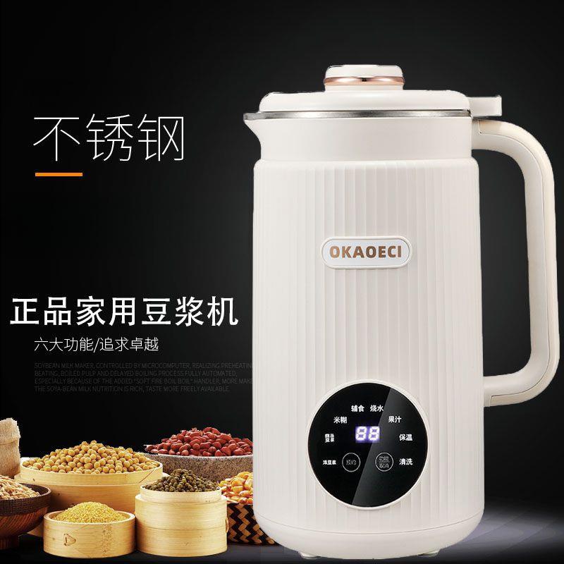 全自动豆浆机多功能破壁加热免过滤包邮直销一件起批