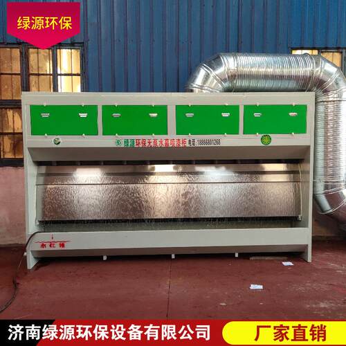 喷漆无泵水幕 漆雾处理水帘设备 喷漆房废气处理喷漆房水帘喷漆柜