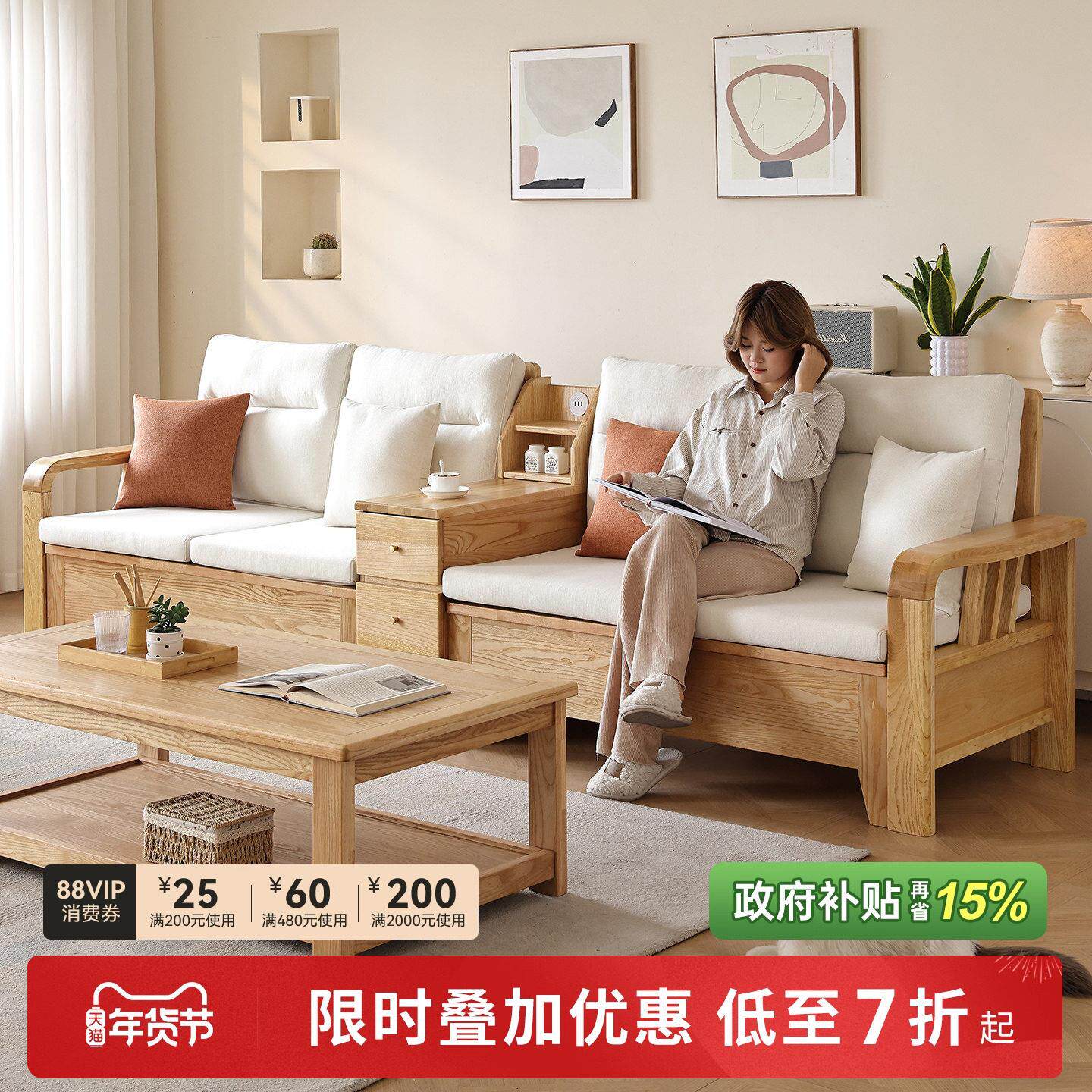 北欧白蜡木实木沙发客厅现代简约直排四人小户型沙发储物冬夏两用