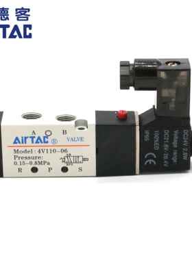 亚德客电磁阀 4V110-06 4V11006B 4V11006A AirTAC 二位五通正品