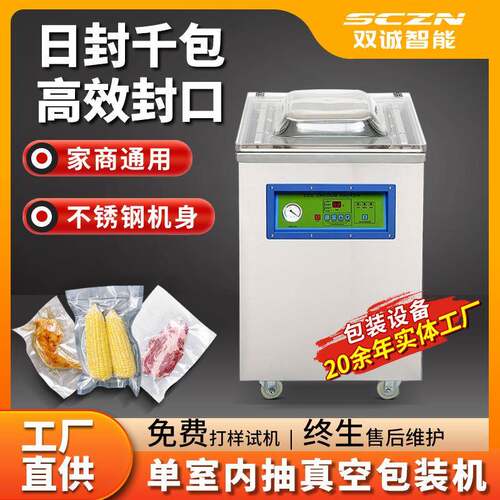 真空包装机干湿两用可定制经久耐用防腐耐磨双诚厂家供应