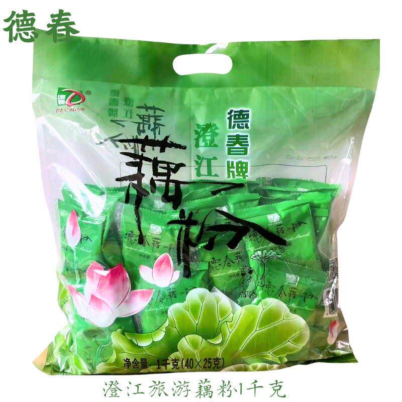 新日期澄江德春牌旅游藕粉1千克袋装独立小包装云南玉溪抚仙湖特