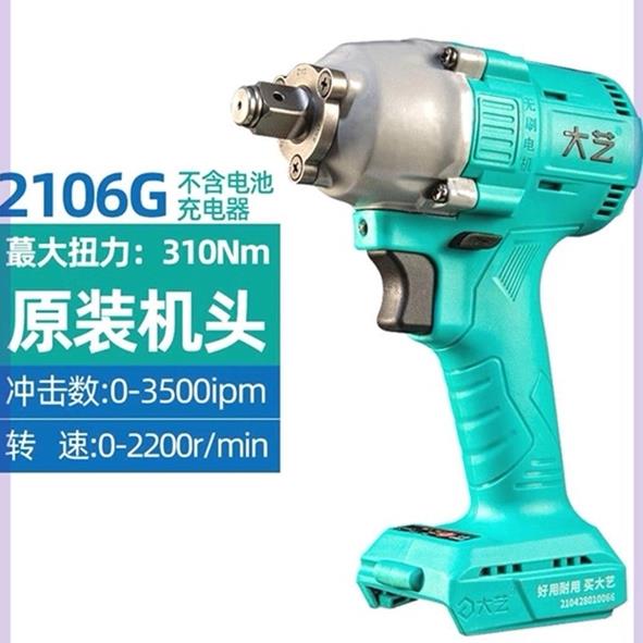 大扭力锂电电动起子无刷机头裸肌架子工木工冲击气动扳手工具通用