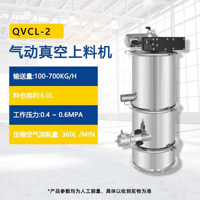 联途气动真空上料机负压输送设备化工食品制药粉末颗粒物料变频
