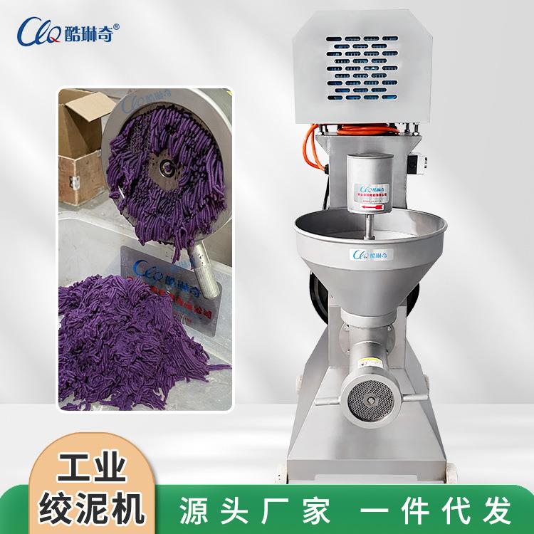 ll湖北煮熟紫薯地瓜打泥机混合水果搅碎机菠萝香芋双绞龙绞泥机