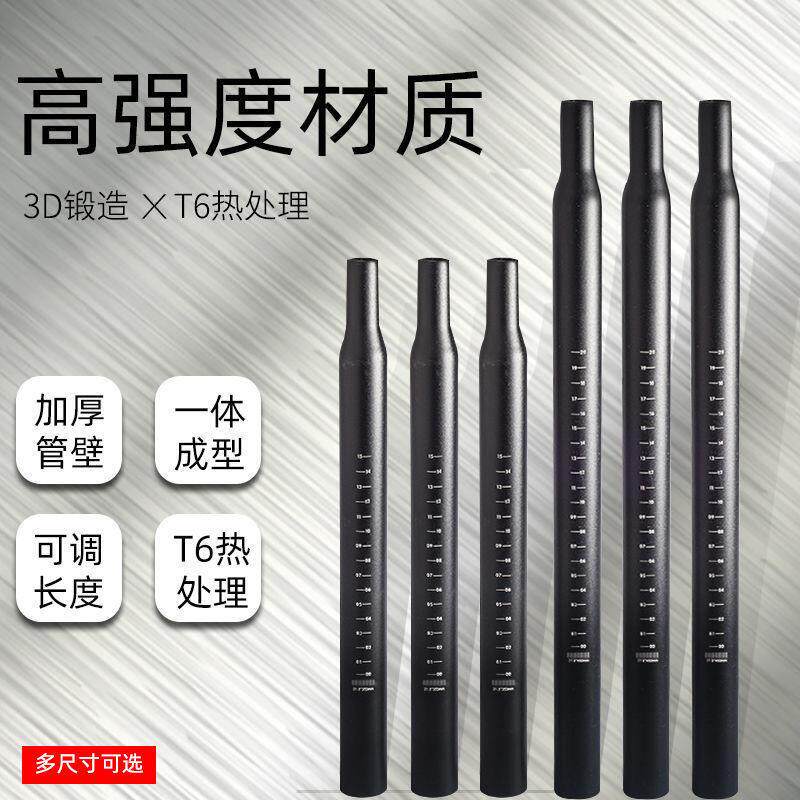 自行车座管坐管坐杆山地折叠单车加长杆铝合金座杆公路车配件大全