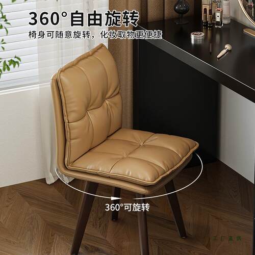 轻奢复古化妆凳实木梳妆台椅子卧室衣帽间梳妆凳旋转书桌化妆椅子