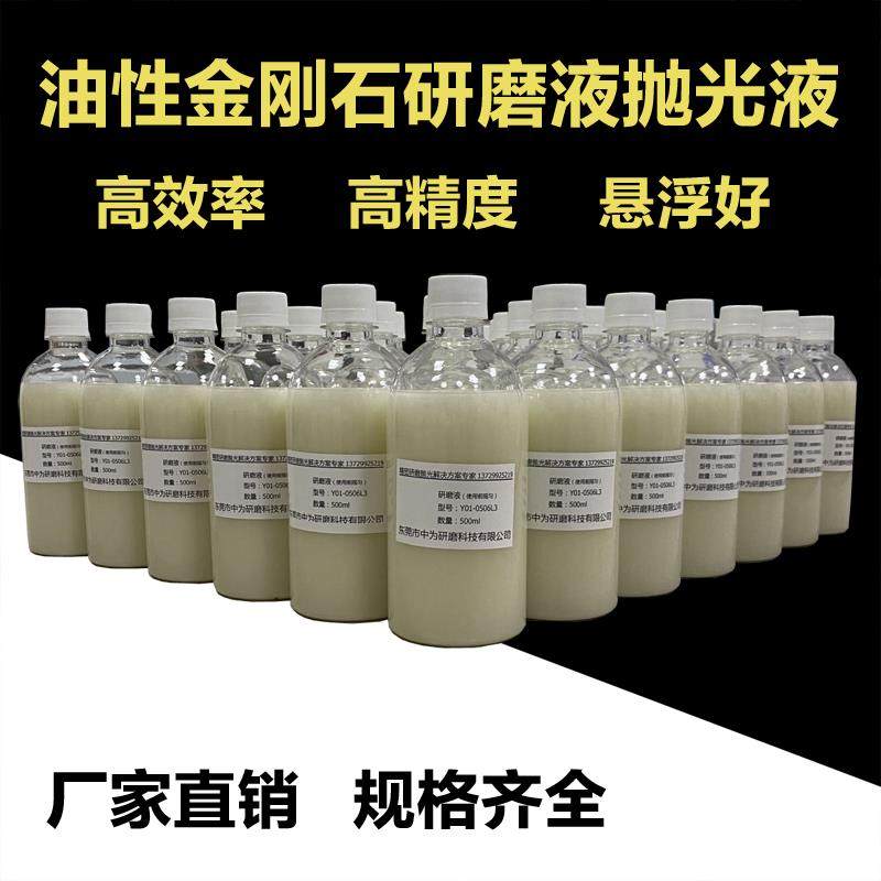 油性金刚石研磨液抛光液金刚石悬浮液钻石研磨液,标准件/零部件/工业耗材,研磨膏/液,淘宝优惠券,粉丝福利购,淘宝优惠卷