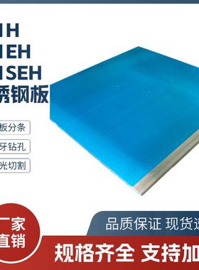 301H 301EH 301SEH不锈钢带301高弹性弹簧钢带弹簧钢带激光切割