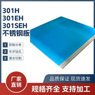 301H 301EH 301SEH不锈钢带301高弹性弹簧钢带弹簧钢带激光切割