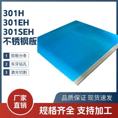 301H 301EH 301SEH不锈钢带301高弹性弹簧钢带弹簧钢带激光切割