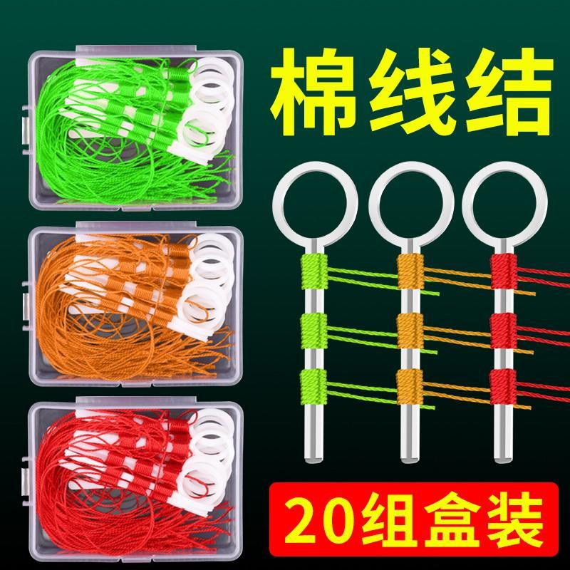 棉线结矶钓棉布豆滑漂专用线组棉线节矶竿棉线结海钓配件