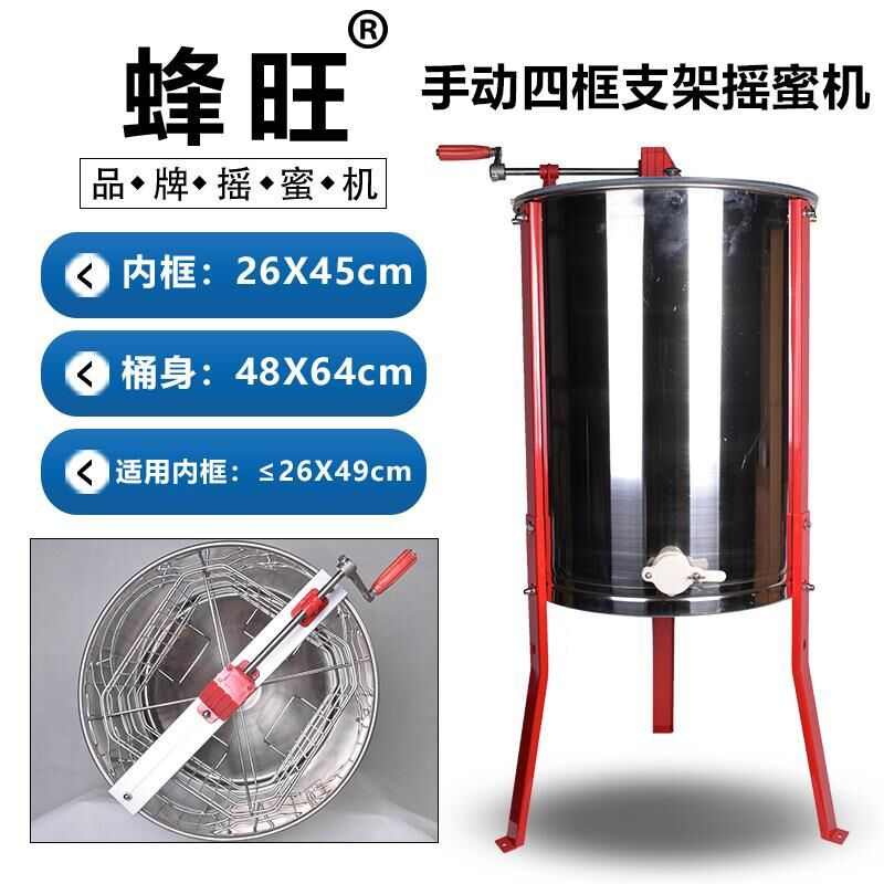 蜂旺出口型摇蜜机 四框摇蜜机不锈钢手动摇蜜机304内框摇蜜桶