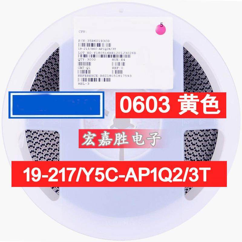 0603 黄色 黄光 黄灯19-217/Y5C-AP1Q2/3T 贴片发光二极管价格