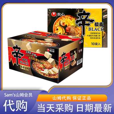 MMcostco开市客农心黑牌辛拉面整箱10包泡菜豆腐味韩国进口