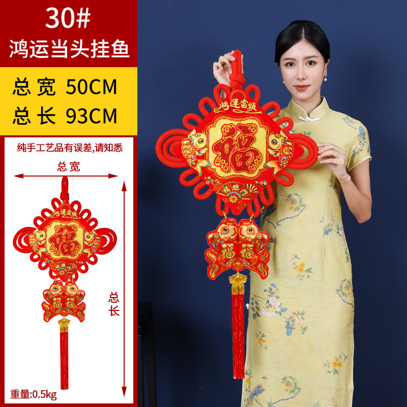 中国结挂饰大号福字挂件客厅背景墙高档吉祥入户门上玄关乔迁装饰