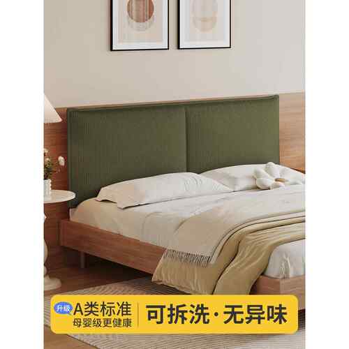 无床头靠垫软包靠背垫替代神器改造榻榻米靠枕防撞软靠可拆洗1米8