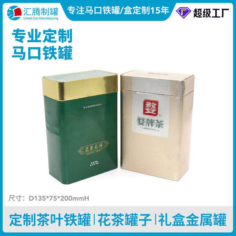 茶叶盒方形马口铁盒茶叶铁红茶龙井茶叶空子铁盒铁