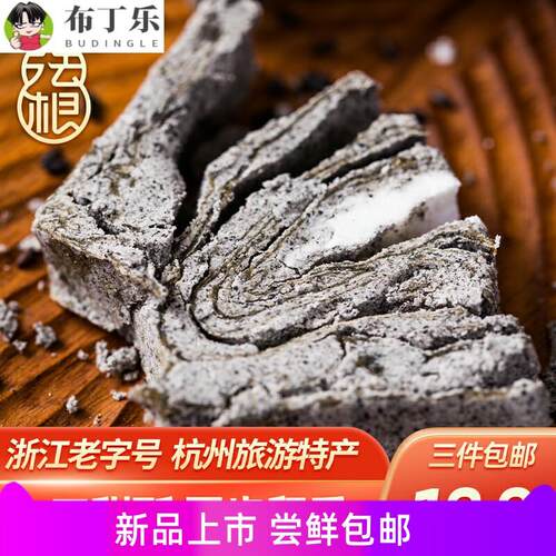 麻酥糖正宗杭州特产黑芝麻重麻酥糖老式手工古戏台怀旧糕点心小吃