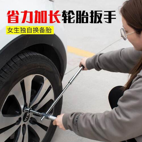 汽车换轮胎套筒十字扳手省力拆卸1719车载21多功能23工具套装