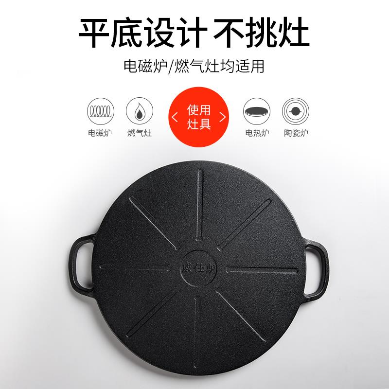加厚煎饼锅铸铁锅鏊子煎饼果子工具不粘锅家用平底锅无涂层烤肉锅
