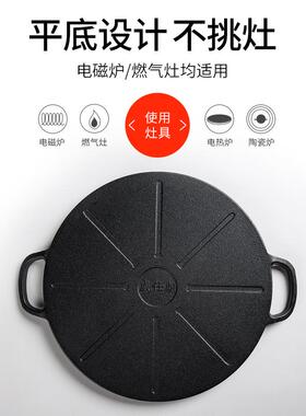 加厚粘煎饼锅铁锅鏊子煎果子工PDG-XPB3具不锅铸家用平底饼锅无涂