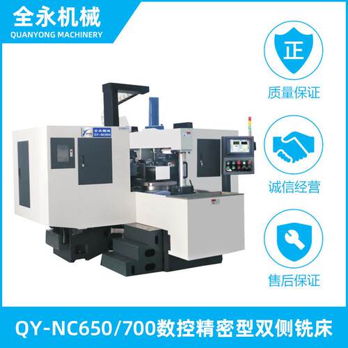 铣床供应QY-NC650/700型自动数控铣床设备加工 数控加工双侧机床