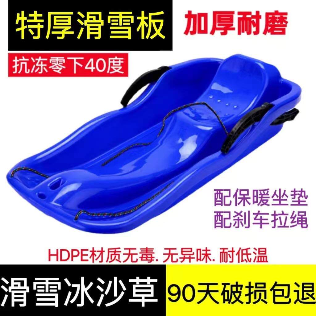 加厚滑雪板滑草板成人儿童滑沙板划冰耐磨小孩垫爬犁双人单板雪橇